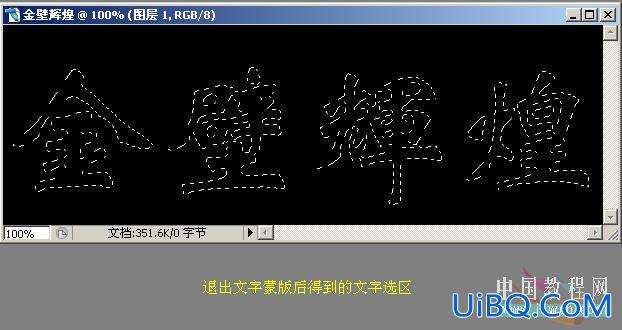 PS教你烫金字的制作