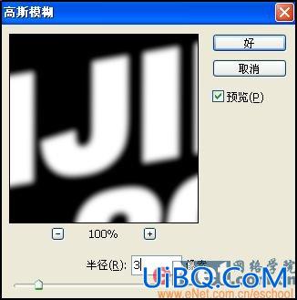 PS打造喷涂字北京2008 PS打造喷涂字北京2008