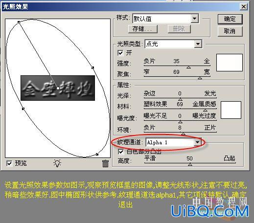 PS教你烫金字的制作