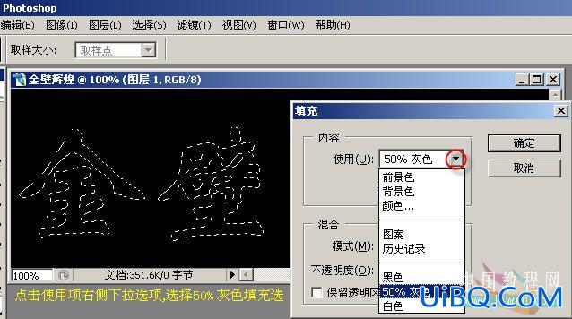 PS教你烫金字的制作