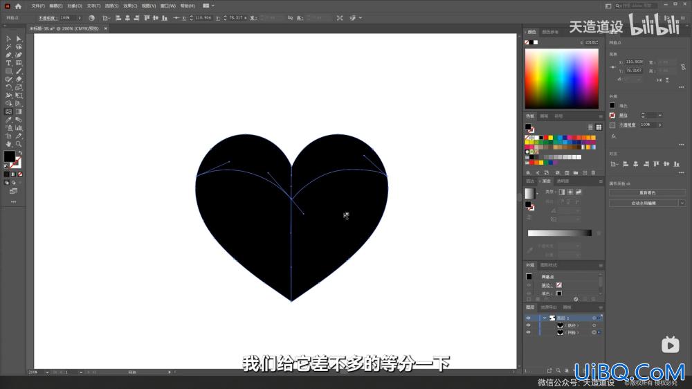 Photoshop+AI教程：学习制作3D立体爱心形状素材,Q弹可爱的立体爱心形状