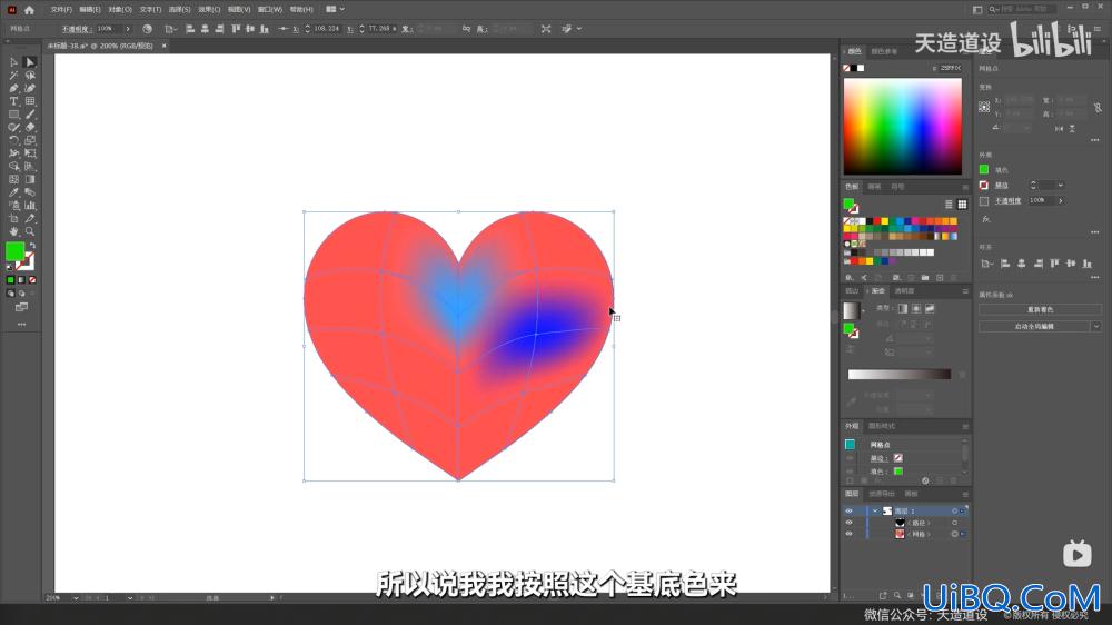 Photoshop+AI教程：学习制作3D立体爱心形状素材,Q弹可爱的立体爱心形状