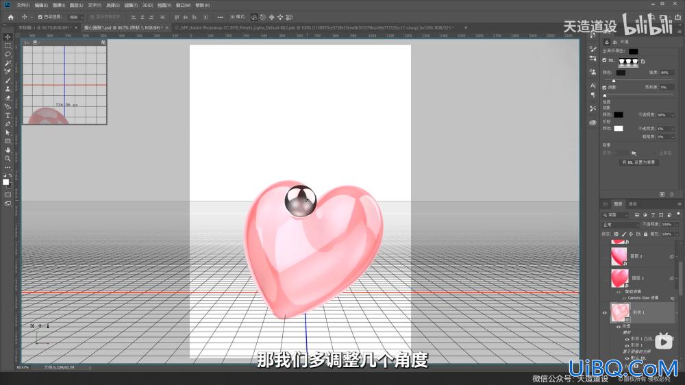 Photoshop+AI教程：学习制作3D立体爱心形状素材,Q弹可爱的立体爱心形状