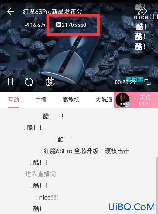 哔哩哔哩直播间号怎么看