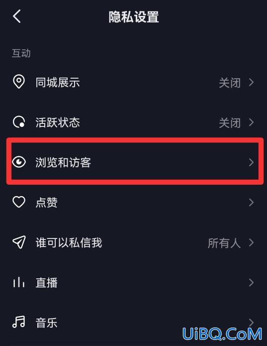 抖音主页有访客足迹吗