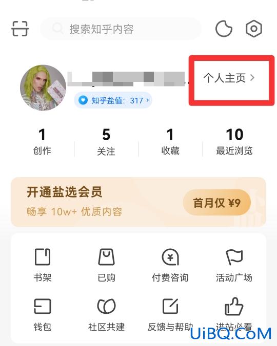 知乎怎么看自己提的问题