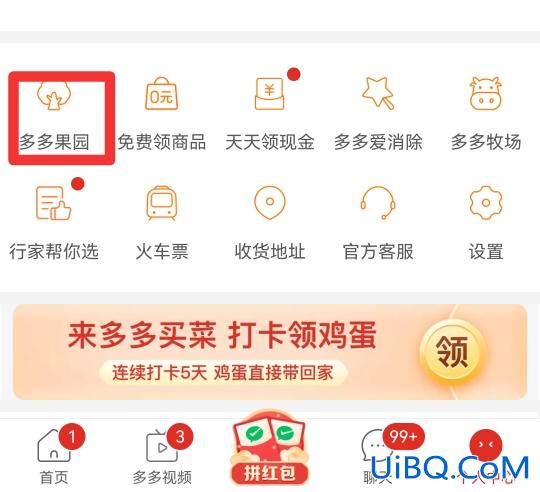 多多斗地主怎么添加