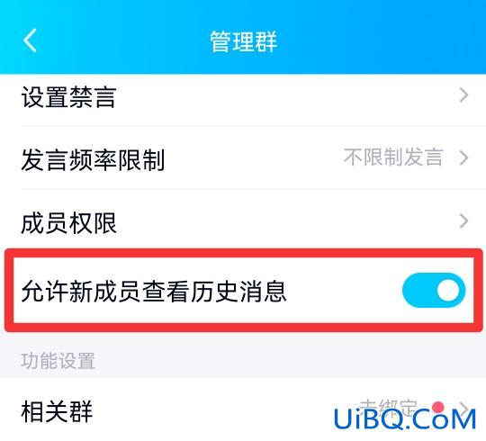 qq新成员进群可看历史消息吗