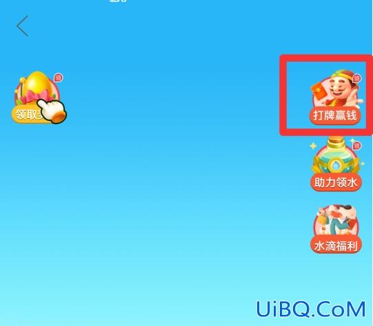 多多斗地主怎么添加