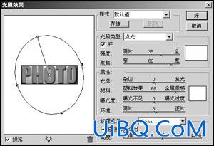 PS CS快速制作三维特效文字