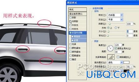 PS鼠绘教程：SUV车