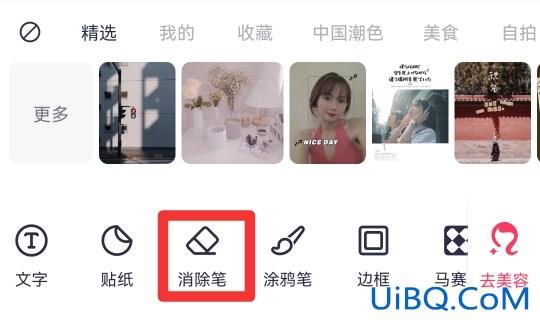 怎么把图片上的文字去掉