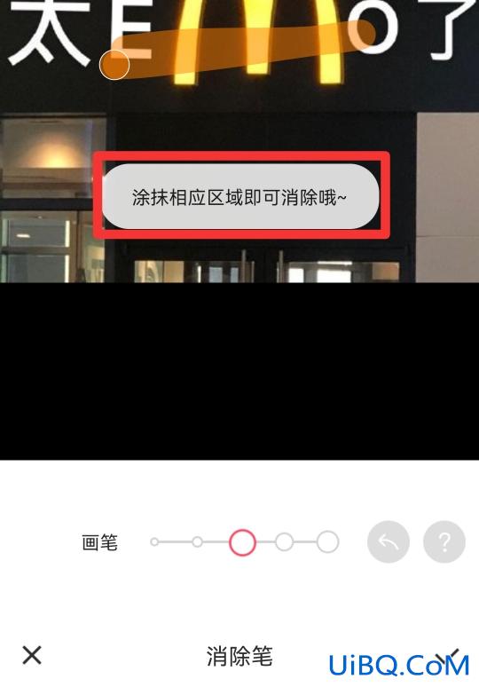 怎么把图片上的文字去掉