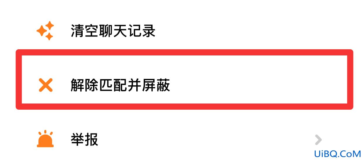 探探误删配对怎么恢复