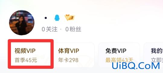 怎么关闭腾讯会员