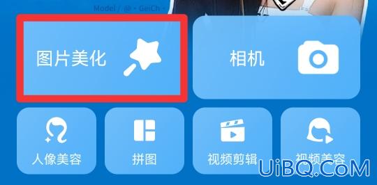 怎么把图片上的文字去掉