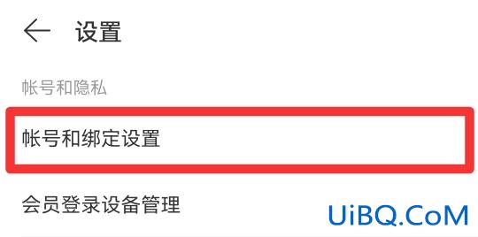 网易云注销了别人还能搜到吗