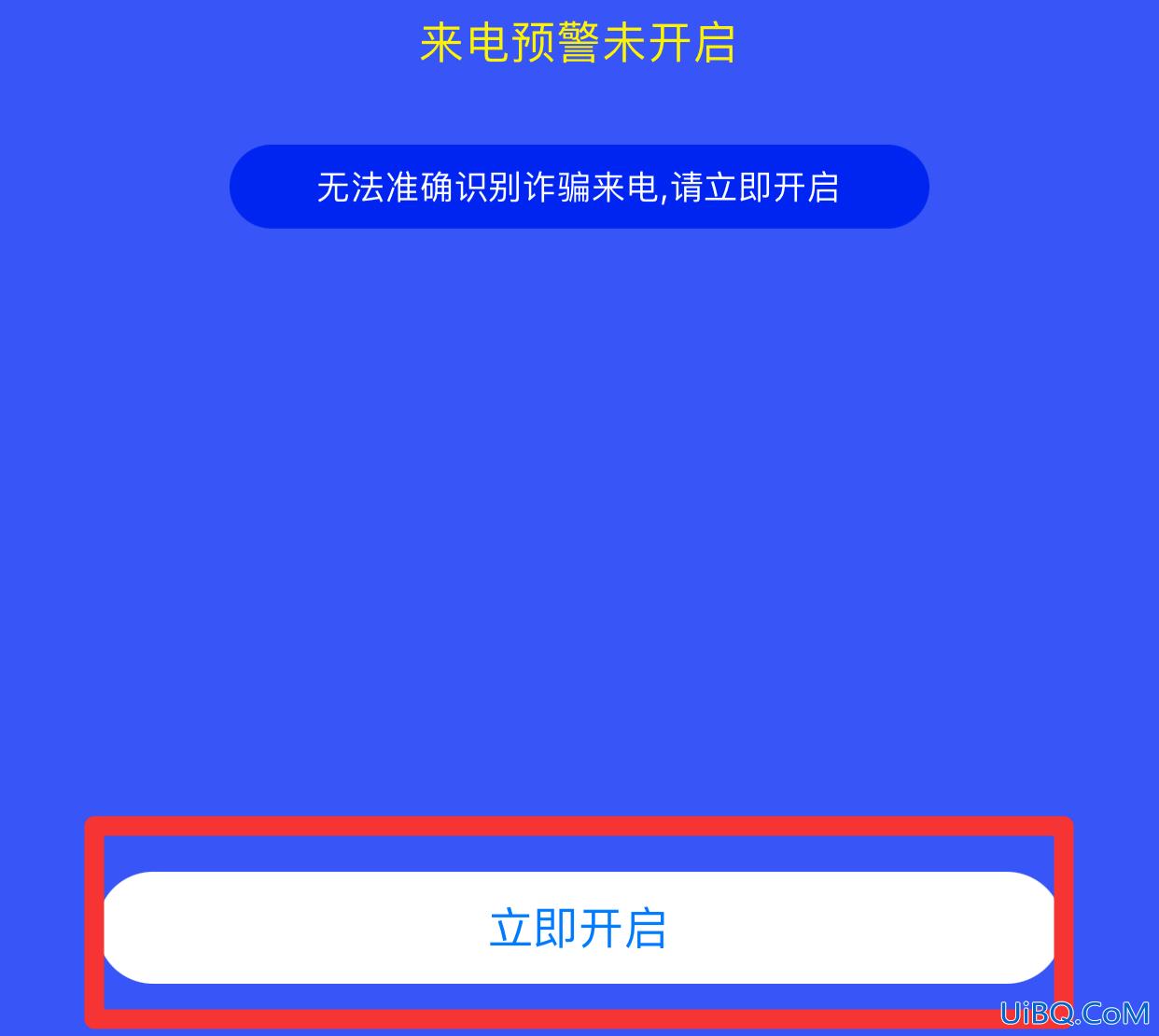 苹果国家反诈中心怎么开启