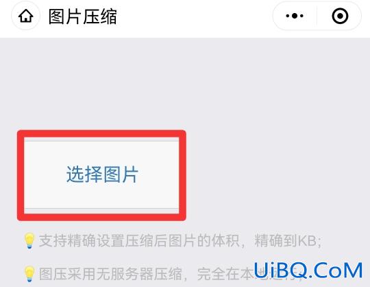 图片过大无法添加表情包怎么办