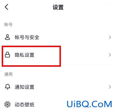 抖音怎么设置私密账号别人看不到