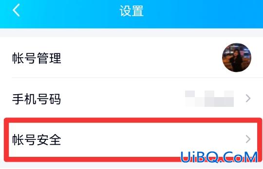 qq注销不了要怎么把它注销