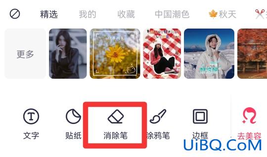 如何去掉图片上的水印文字