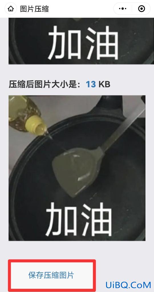 图片过大无法添加表情包怎么办