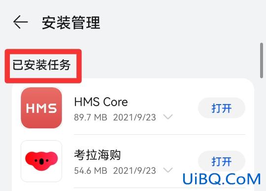 华为查看手机安装多少个应用