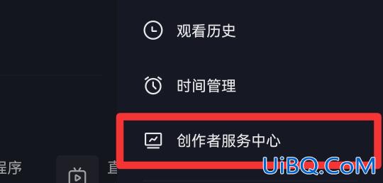 抖音创作者服务中心怎么登陆