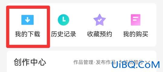 优酷下载的视频怎么保存到本地