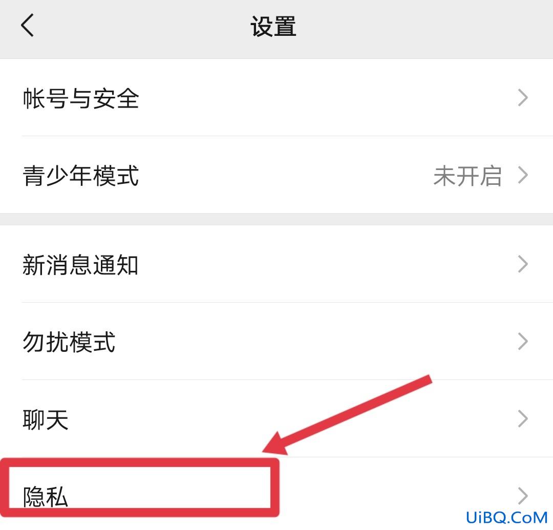 怎么在主页隐藏微信号