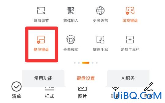 手机输入法上移了怎么办
