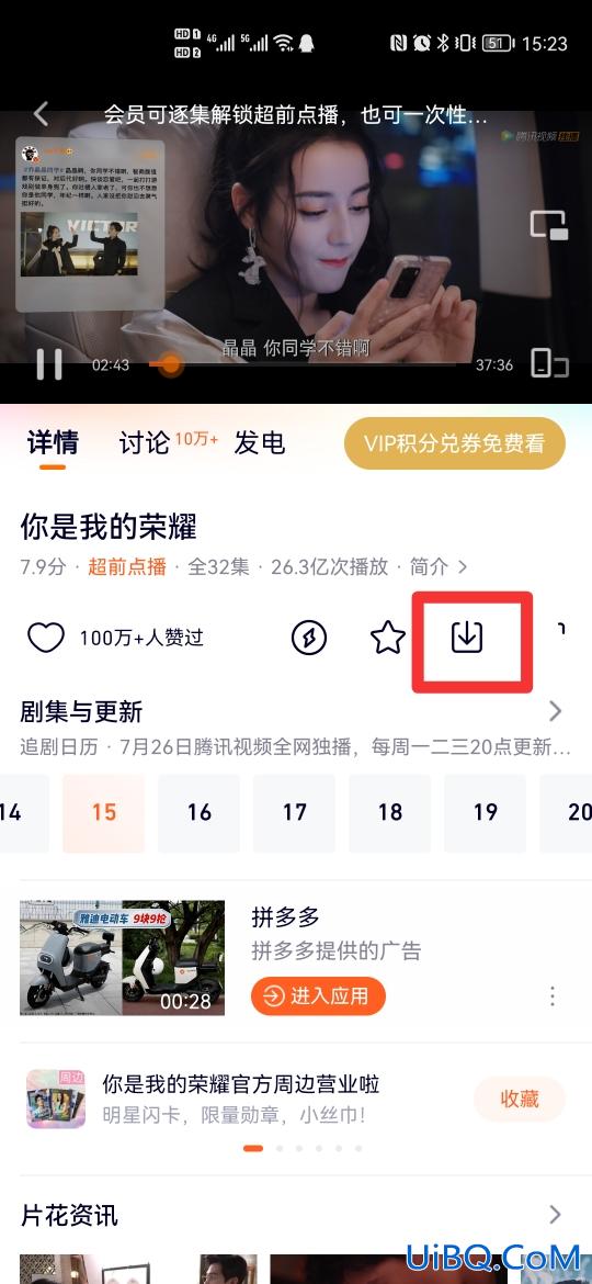 怎么把电视剧下载到本地相册