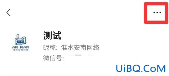 微信强制让对方删除好友
