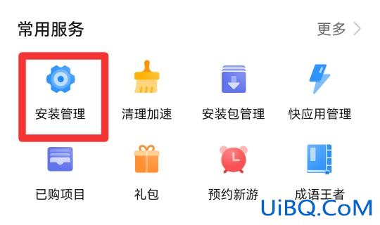 华为查看手机安装多少个应用