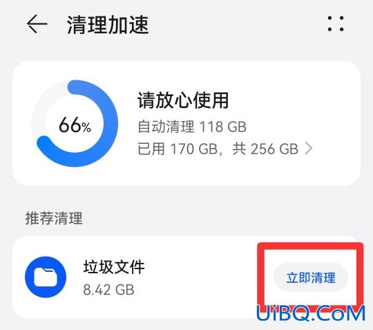 存储空间不足怎么解决