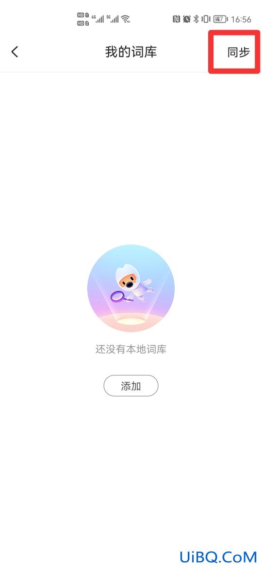 怎么把输入法记忆删掉