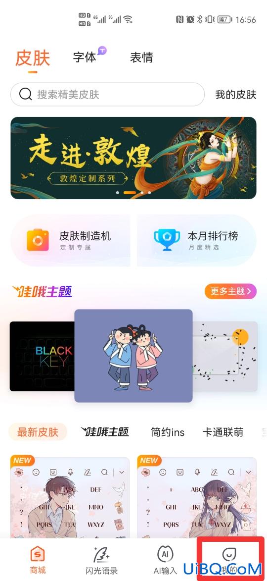 怎么把输入法记忆删掉