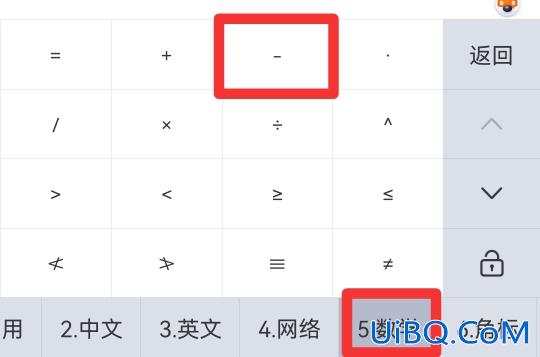 负号怎么打