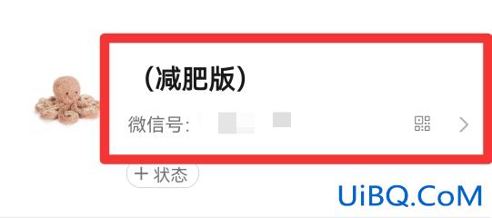 微信怎么改名字