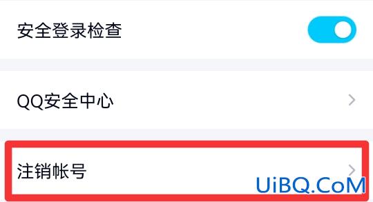 qq注销不了要怎么把它注销