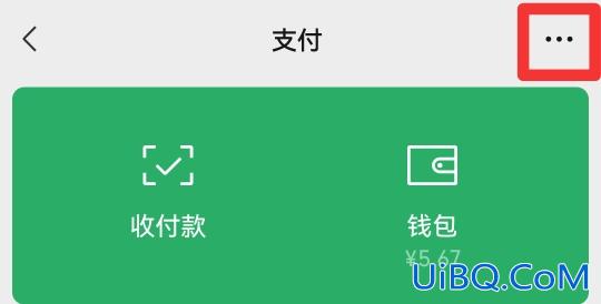 微信怎样找到自己身份证照片