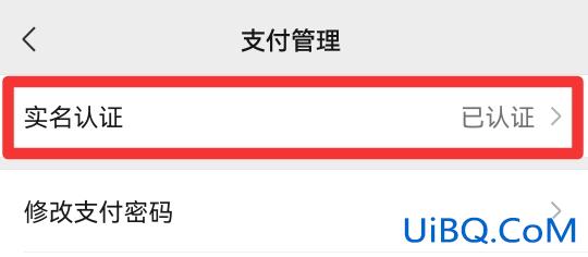 微信怎样找到自己身份证照片