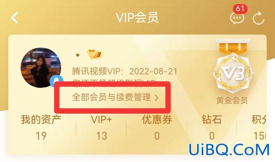 怎么关闭腾讯会员