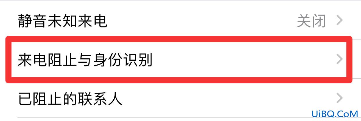 苹果国家反诈中心怎么开启