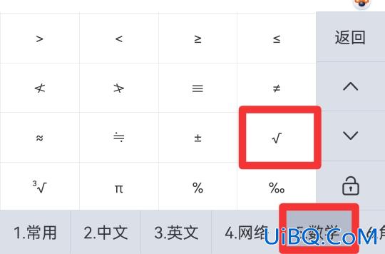 √2怎么打