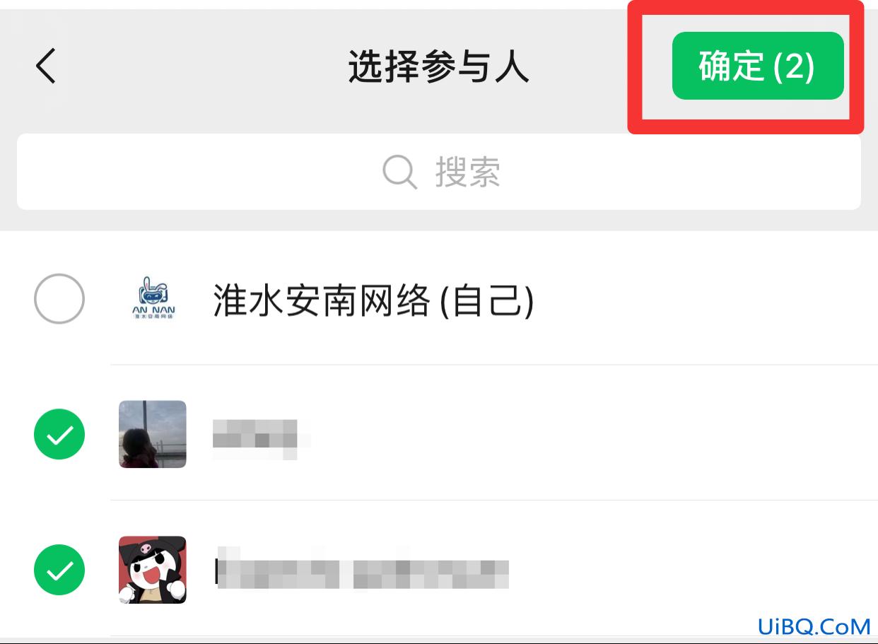 微信群转账你无需收款怎么弄