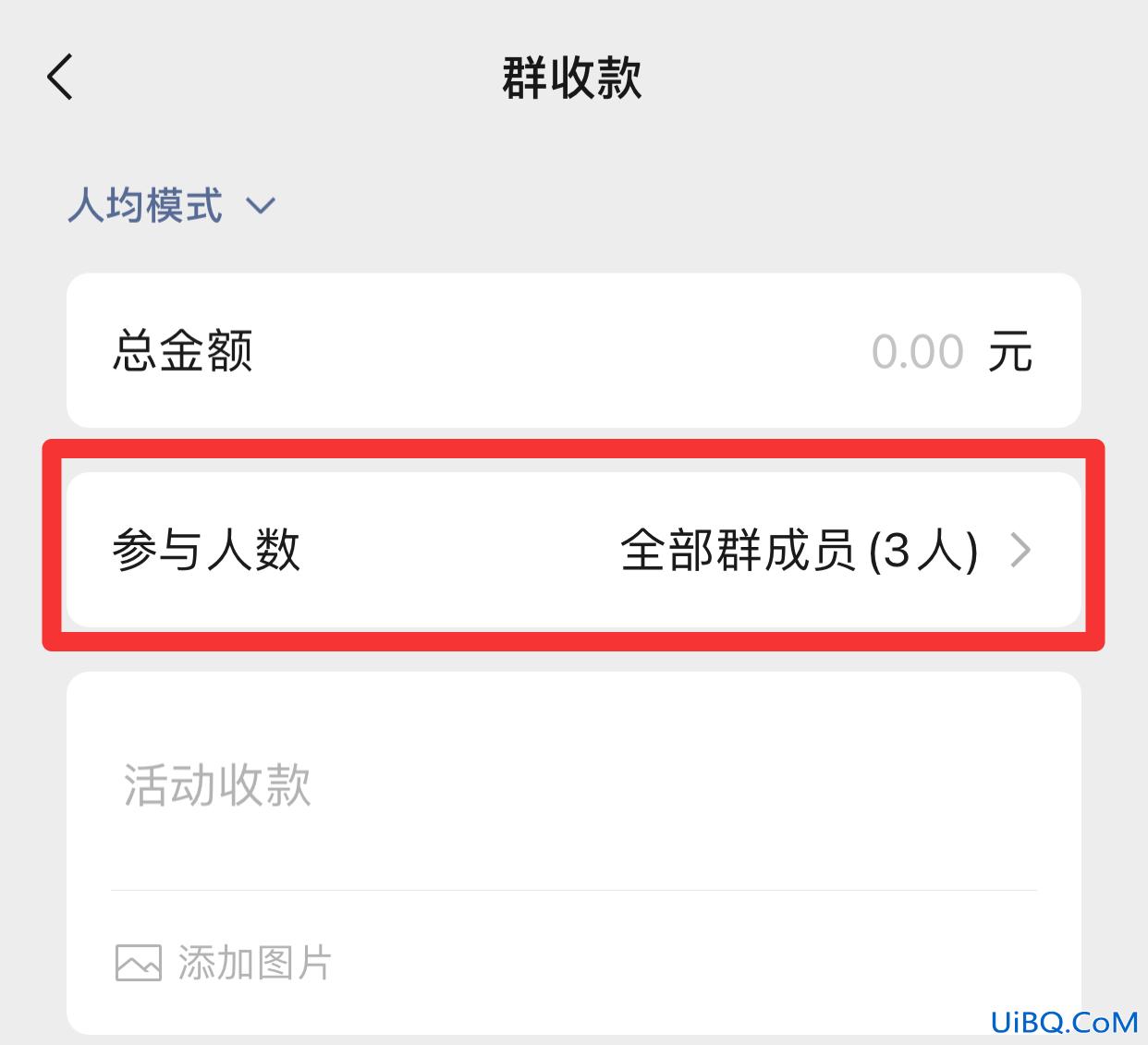 微信群转账你无需收款怎么弄
