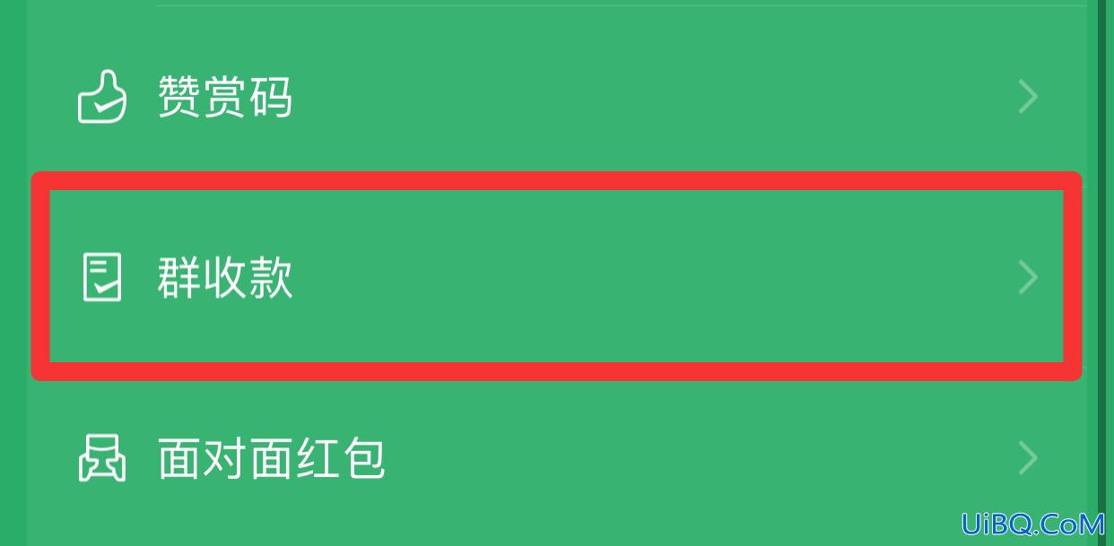 微信群转账你无需收款怎么弄