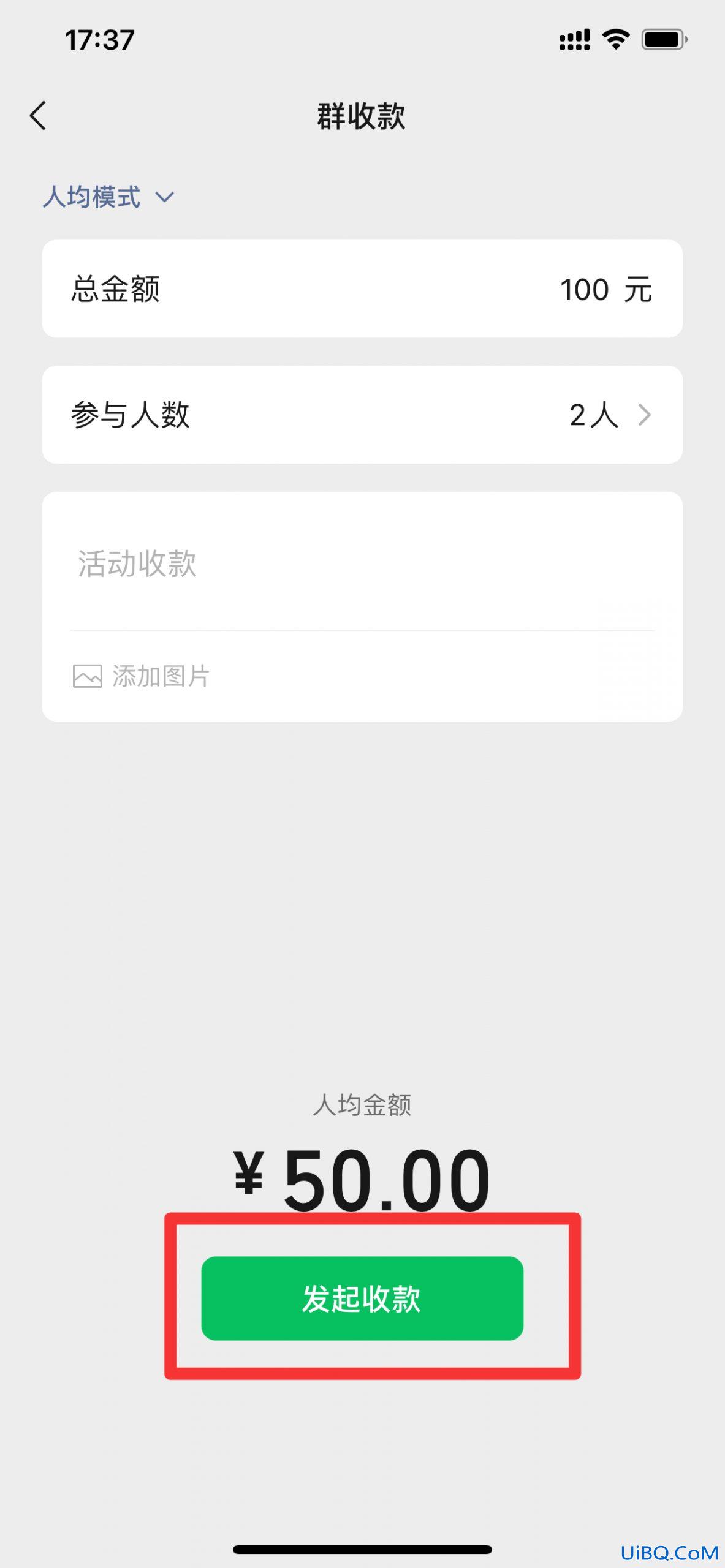微信群转账你无需收款怎么弄